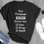 T-SHIRT UCI ΕΛΛΗΝΑΣ ΜΠΑΜΠΑΣ