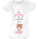 Ζιπουνάκι - Η Γιαγιά λέει ναι