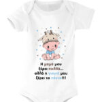 Ζιπουνάκι - Η Γιαγιά ξέρει τα πάντα