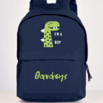 Σακίδιο Για Νήπια με εκτύπωση