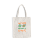 Υφασμάτινη Τσάντα Καλύτερος Δάσκαλος Ever