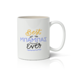 Κούπα Πατέρας 1