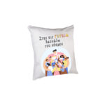 Μαξιλάρι Στην πιο γλυκιά Δασκάλα του κόσμου 20εκ.