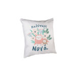 Μαξιλάρι Καλύτερη Νονά 38cm.