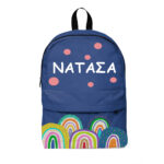 Σακίδιο πλάτης με εκτύπωση ονόματος ουράνιο τόξο