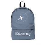 Σακίδιο πλάτης με εκτύπωση ονόματος αεροπλάνο