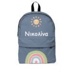 Σακίδιο πλάτης με εκτύπωση ονόματος ήλιος