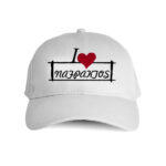 Καπέλο I Love Nafpaktos 1
