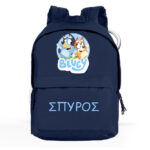 Σακίδιο Πλάτης Blue