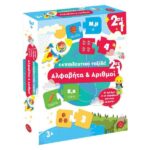 ΑΛΦΑΒΉΤΑ & ΑΡΙΘΜΟΙ ΠΑΖΛ (28x23x5cm)