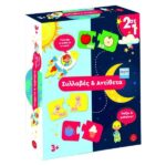 ΣΥΛΛΑΒΕΣ & ΑΝΤΙΘΕΤΑ ΠΑΖΛ (28x23x5cm)