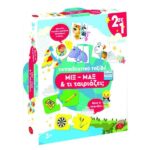 ΜΙΧ ΜΑΧ & ΤΙ ΤΑΙΡΙΑΖΕΙ ΠΑΖΛ(28x23x5cm)