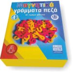 Γράμματα μαγνητικά 81τεμ