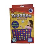 4 ΣΚΟΡ, Ταξιδίου