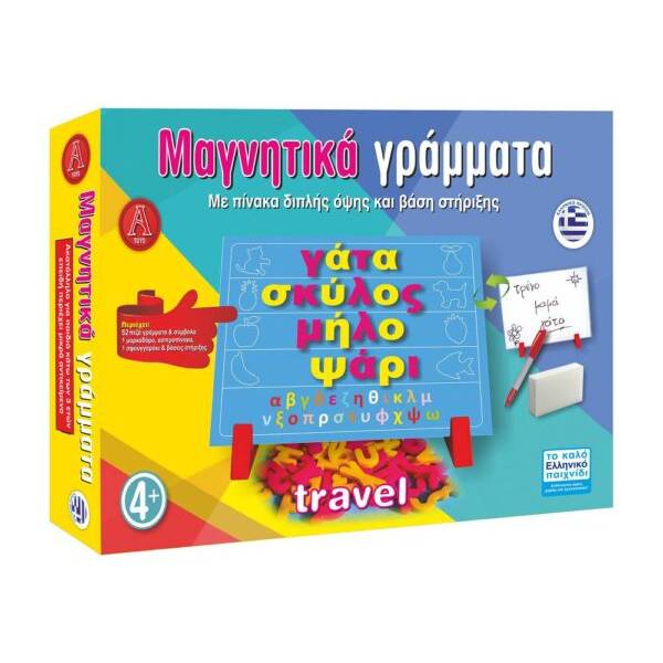 0800.jpg ΜΑΓΝΗΤΙΚΑ ΓΡΑΜΜΑΤΑ TRAVEL (20x28x4cm) - Image 1