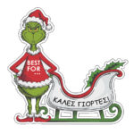 Αυτοκόλλητο Βιτρίνας XMAS 1 50X50CM CHRISTMAS