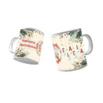 Κούπα X-MAS ΓΙΑΓΙΑ CHRISTMAS