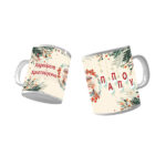 Κούπα X-MAS ΠΑΠΠΟΥ CHRISTMAS