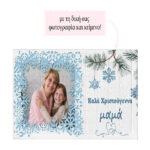 ΟΡΘΟΓΩΝΙΟ ΠΑΖΛ ΧΑΡΤΙΝΟ 70 ΚΟΜΜΆΤΙΑ 21Χ29 X-MAS ΜΕ ΔΙΚΗ ΣΑΣ ΦΩΤΟΓΡΑΦΙΑ 3 CHRISTMAS