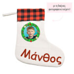 Κάλτσα X-MAS με δική σας φωτογραφία και κείμενο 2 CHRISTMAS