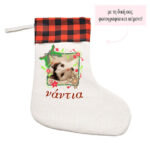 Κάλτσα X-MAS με δική σας φωτογραφία και κείμενο 4 CHRISTMAS