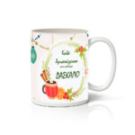 Κούπα Καλά Χριστούγεννα στον καλύτερη Δάσκαλο CHRISTMAS