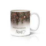 Κούπα X-MAS NONA 2 CHRISTMAS