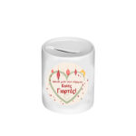 Κουμπαράς X-MAS NONA 2 CHRISTMAS