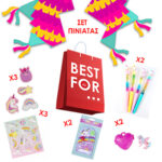 ΣΑΚΟΥΛΑ ΠΙΝΙΑΤΑΣ ΜΟΝΟΚΕΡΟΣ