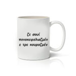 Κούπα Κουραζμέν