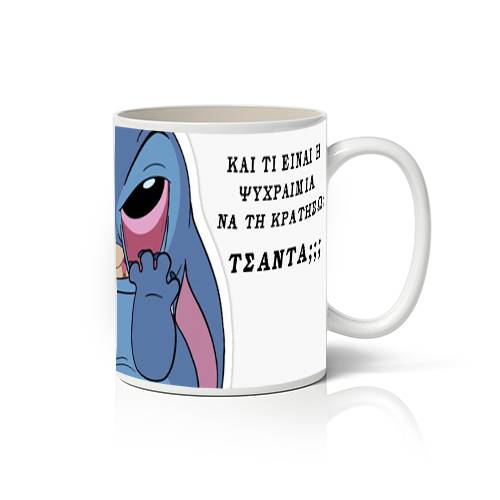 Κούπα Funny 5