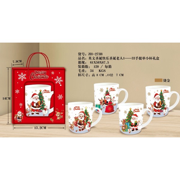 Κεραμική Χριστουγεννιάτικη Κούπα CHRISTMAS